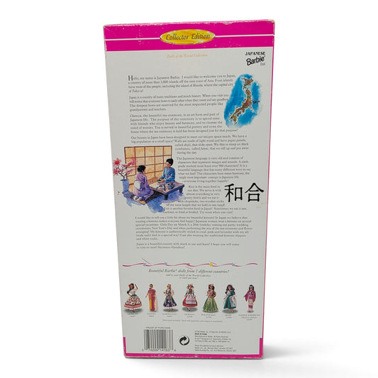 1995 Barbie Dolls of the World Collection Japanese Back view