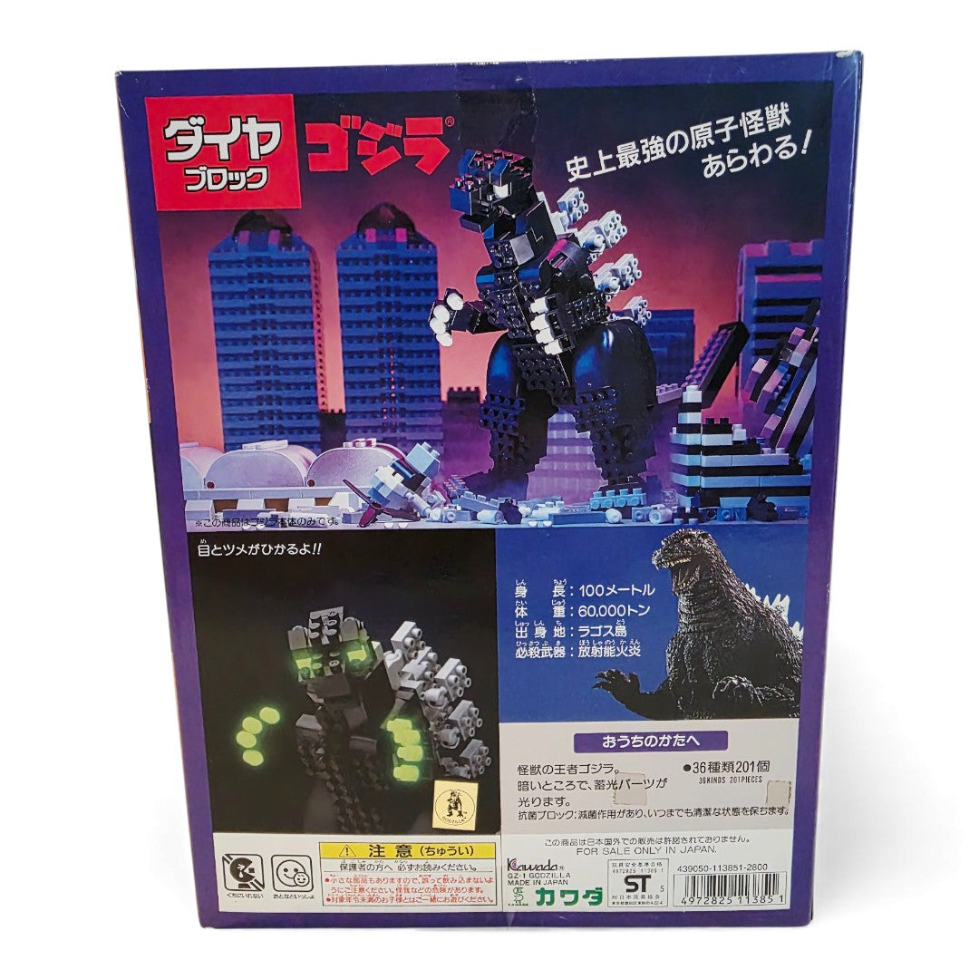 Vintage 1990s action figure playset. Glow in the Dark - GZ1. Godzilla. Ultra Rare!. Back view.