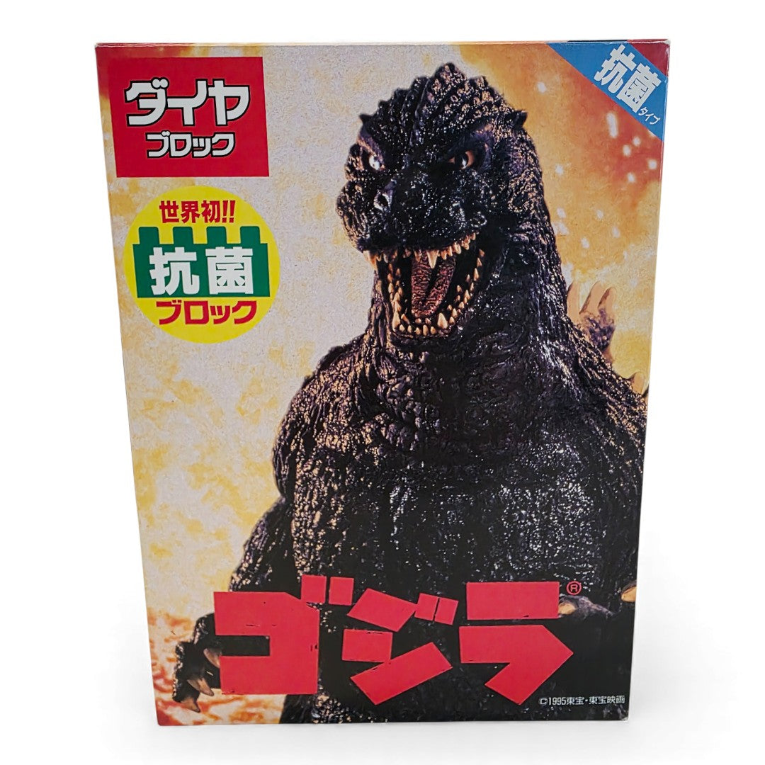 Vintage 1990s action figure playset. Glow in the Dark - GZ1. Godzilla. Ultra Rare!. Front view.