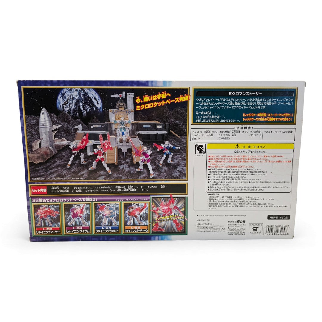 2000 Microman LED Powers Series - Extremely Rare action figure playset — Back view