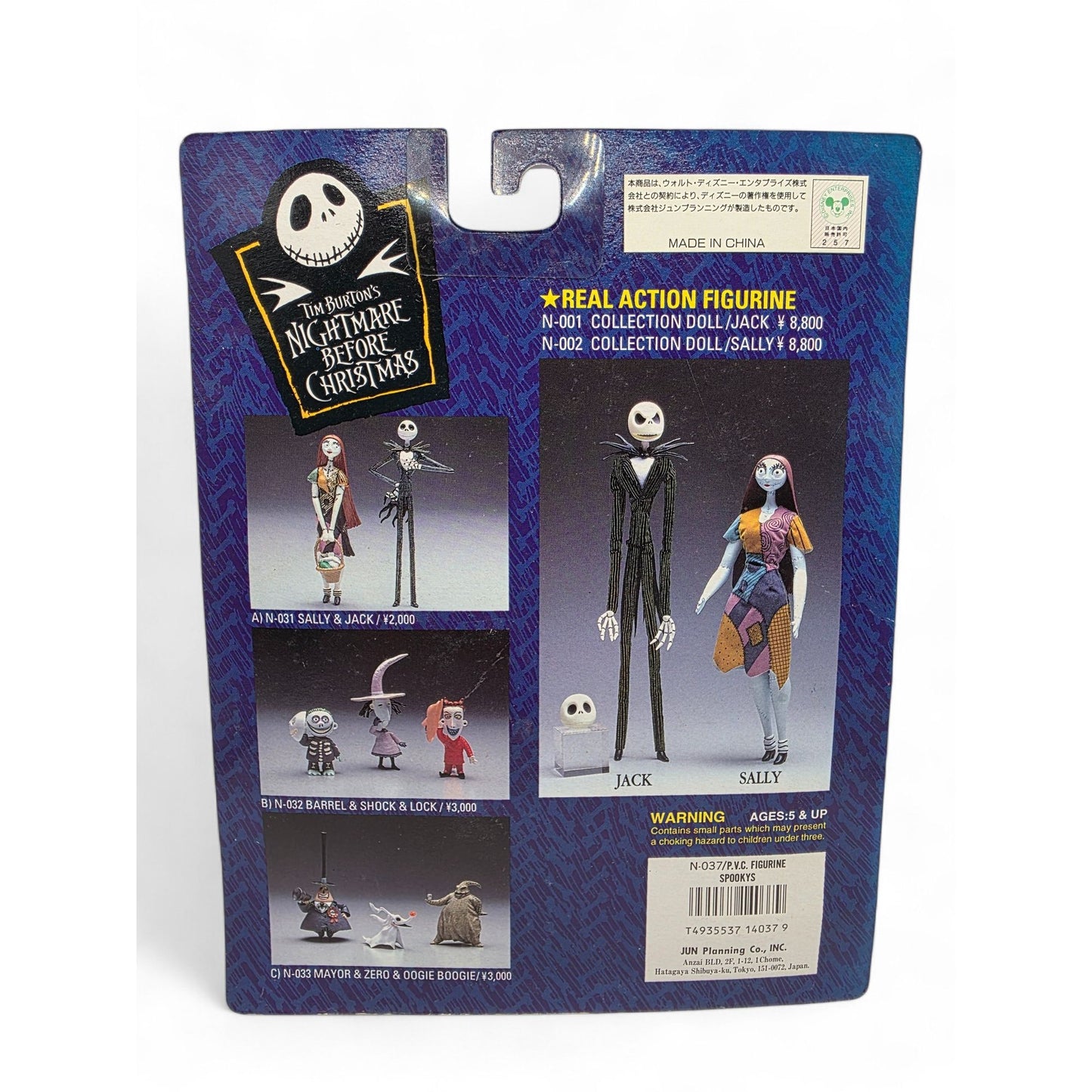 Vintage 2000s mini pvc figure. Bat, Corpse Boy & Mummy. Limited Edition. Back view.